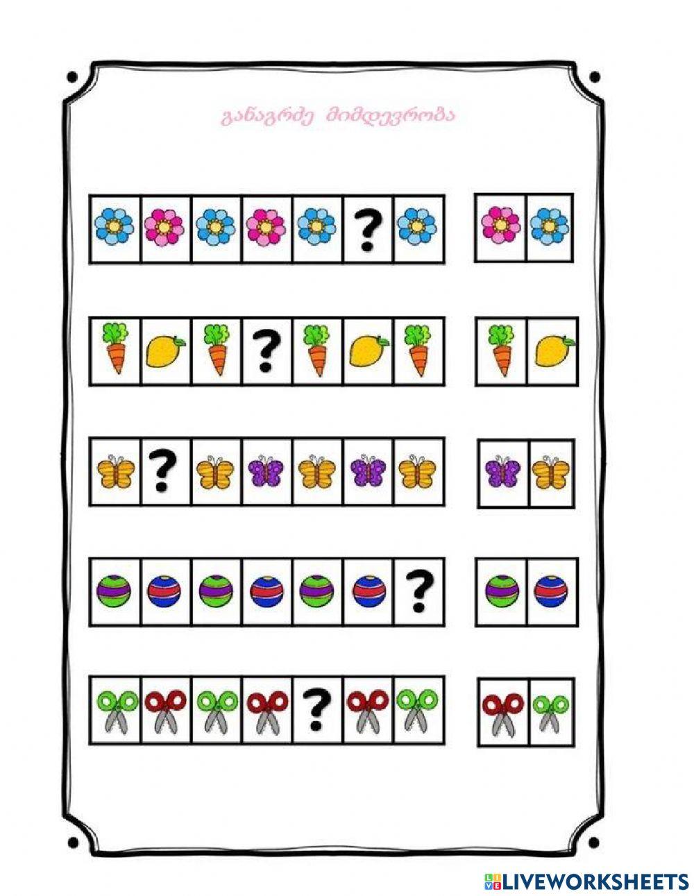 Მათემატიკა