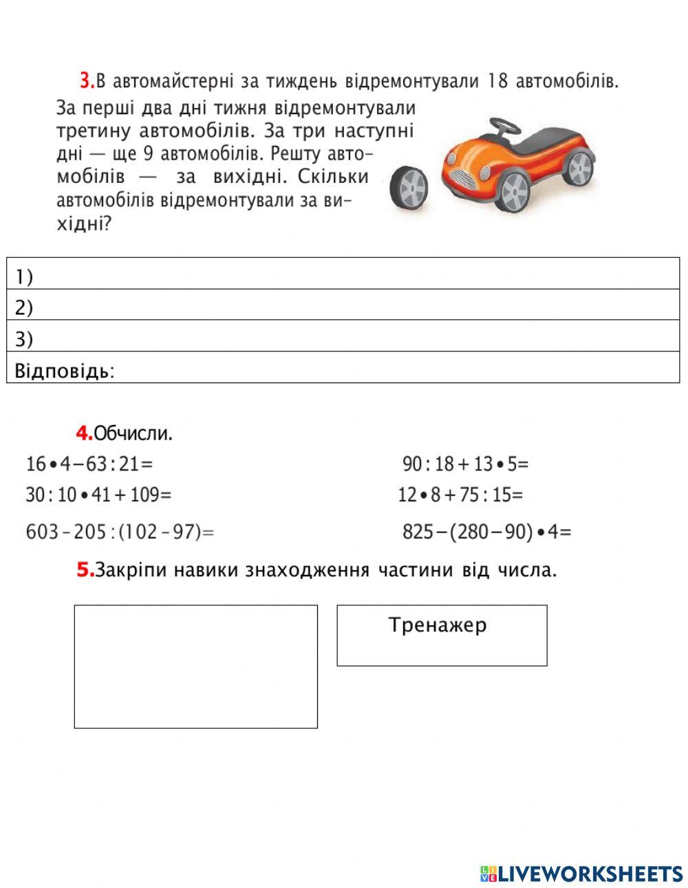 Математика