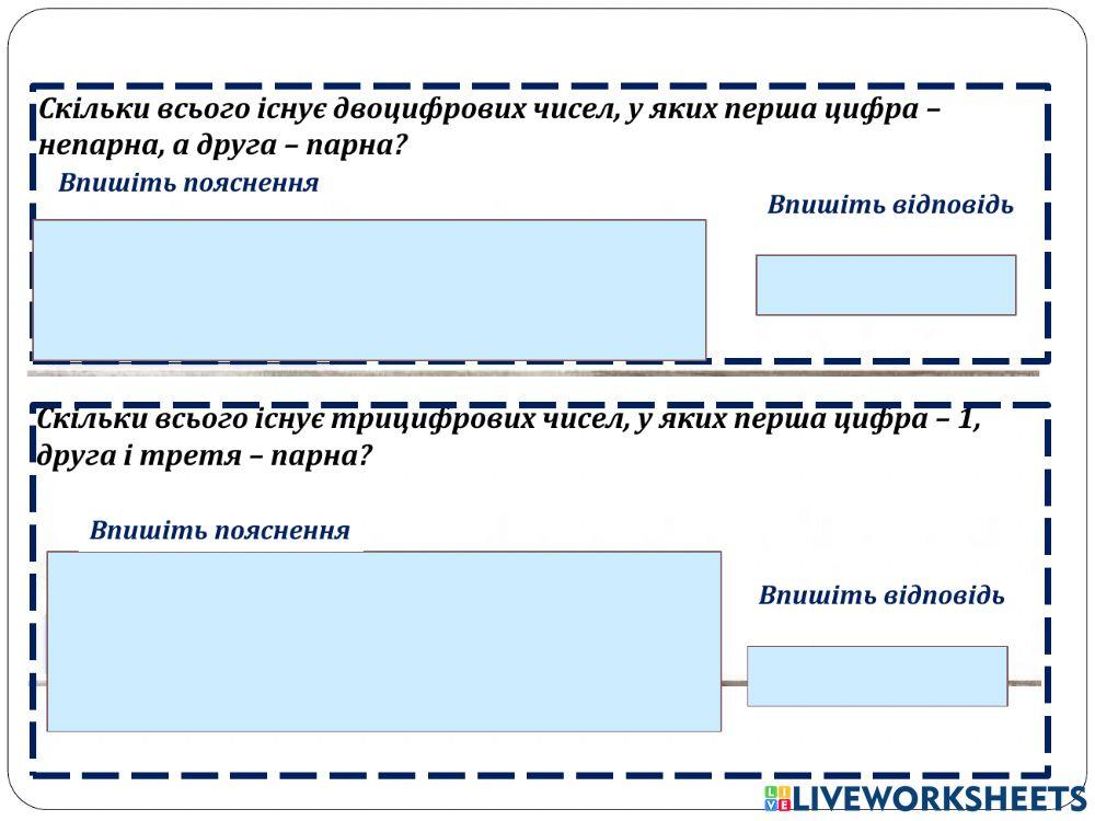 Комбінаторика, 9 клас