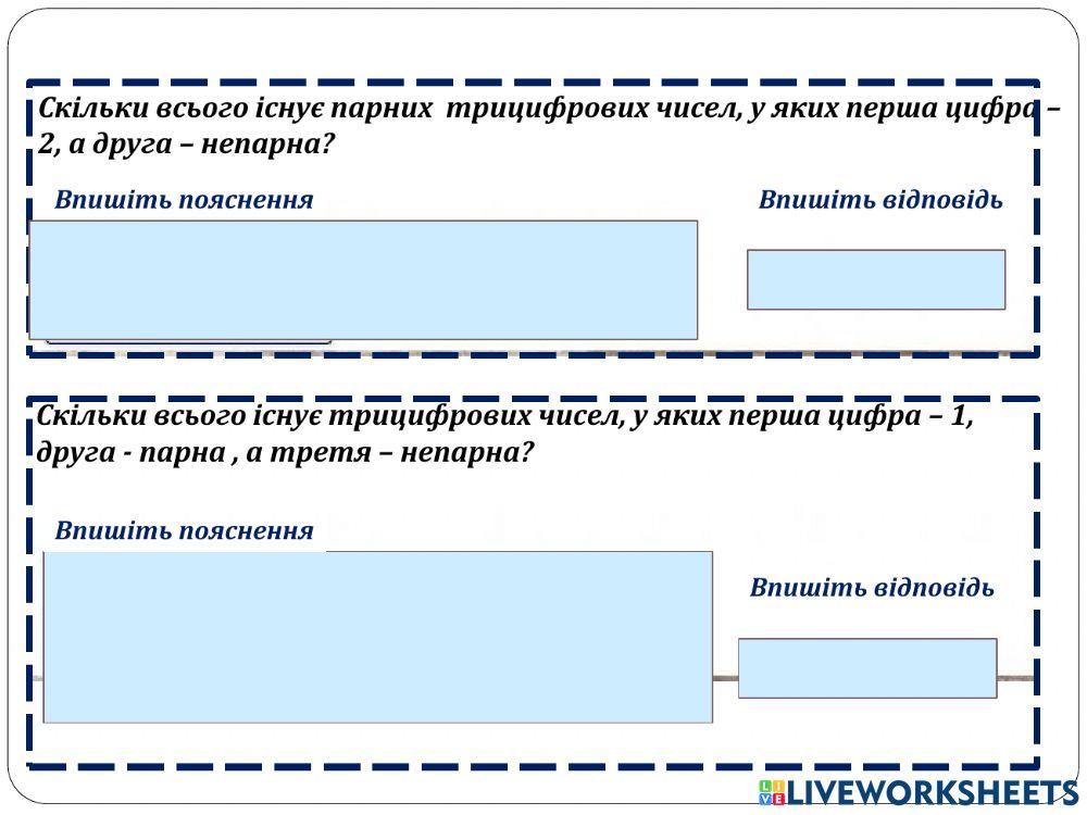 Комбінаторика, 9 клас