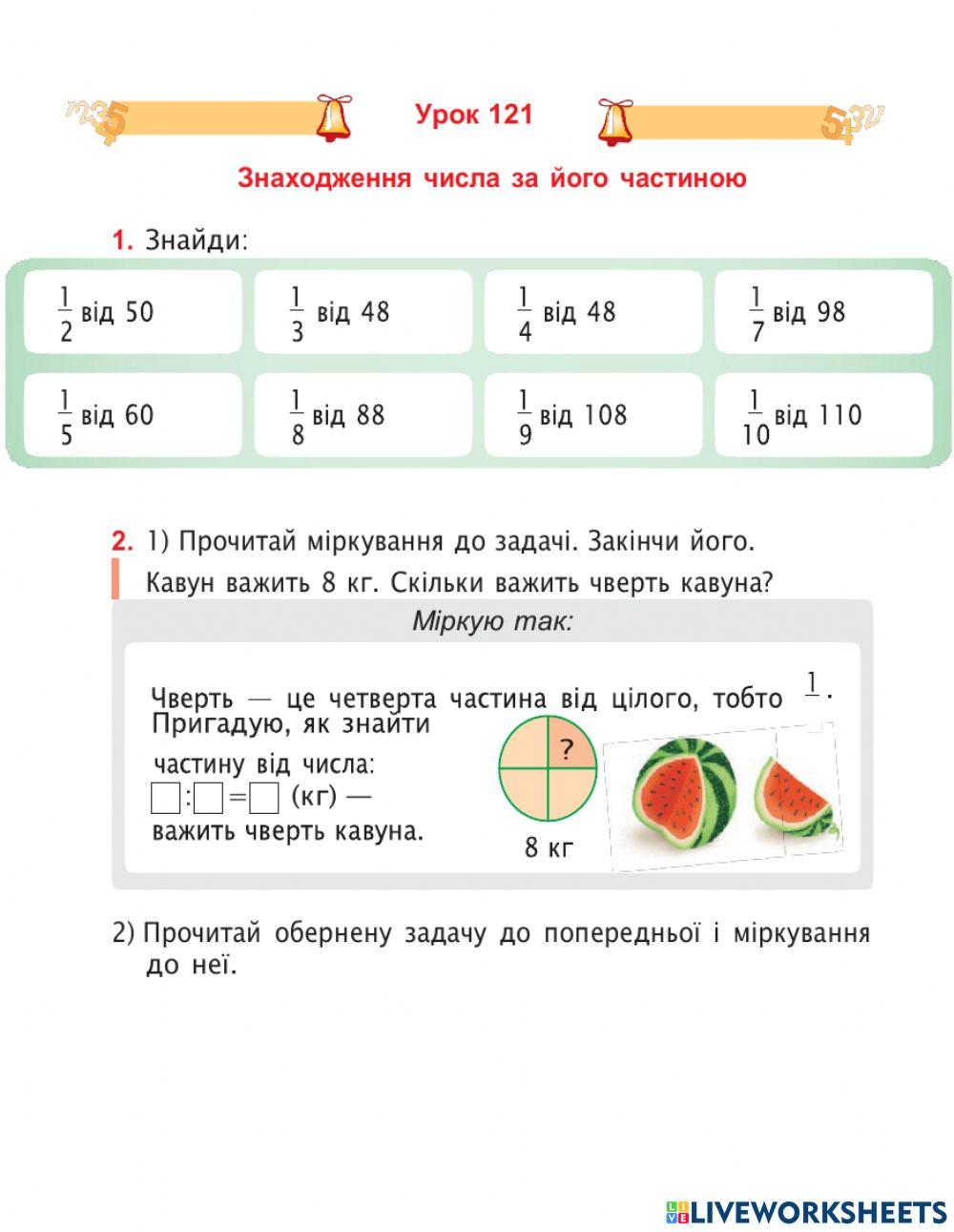 Математика