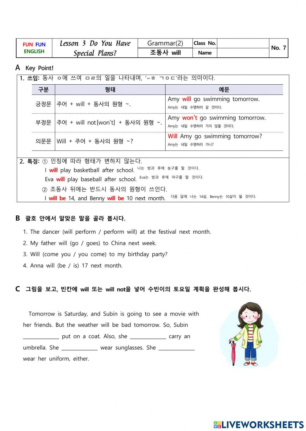 중1 천재 이재영 3과 조동사 will  학습지