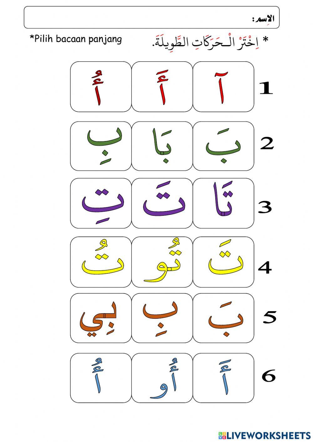 Bahasa Arab Tahun 1