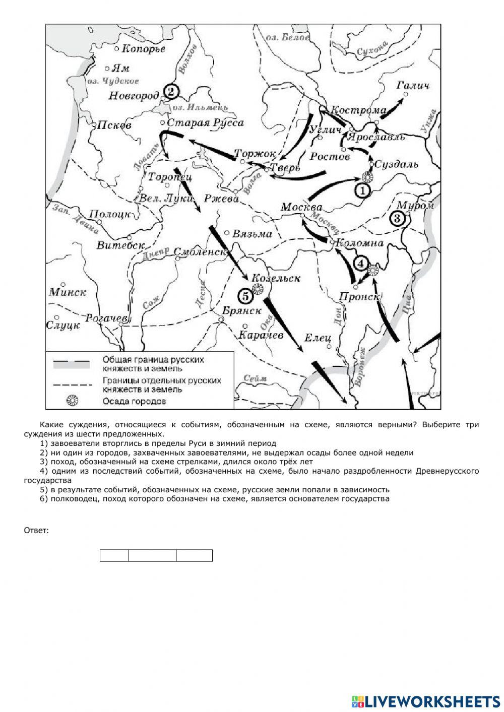 Исторические карты worksheet | Live Worksheets