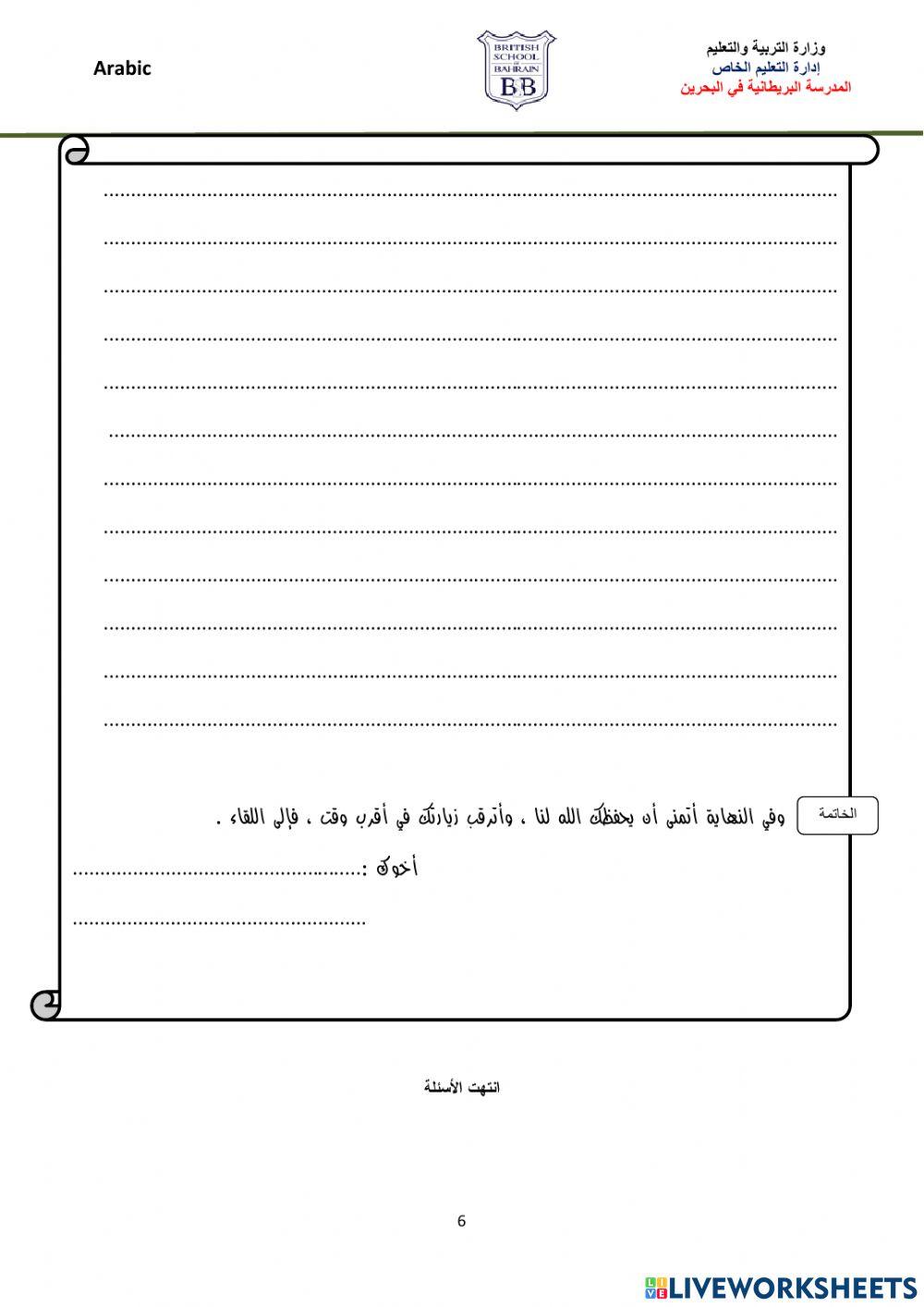 Year 11 , وقفة تقويمية