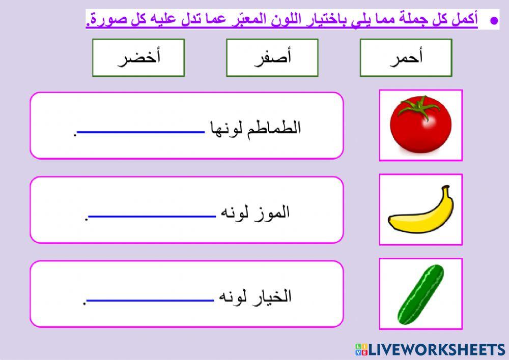 في السوق المركزي - الثروة اللغوية (٦)