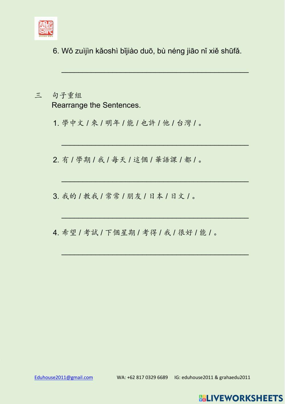 Modern Taiwan 1 Workbook Unit 9