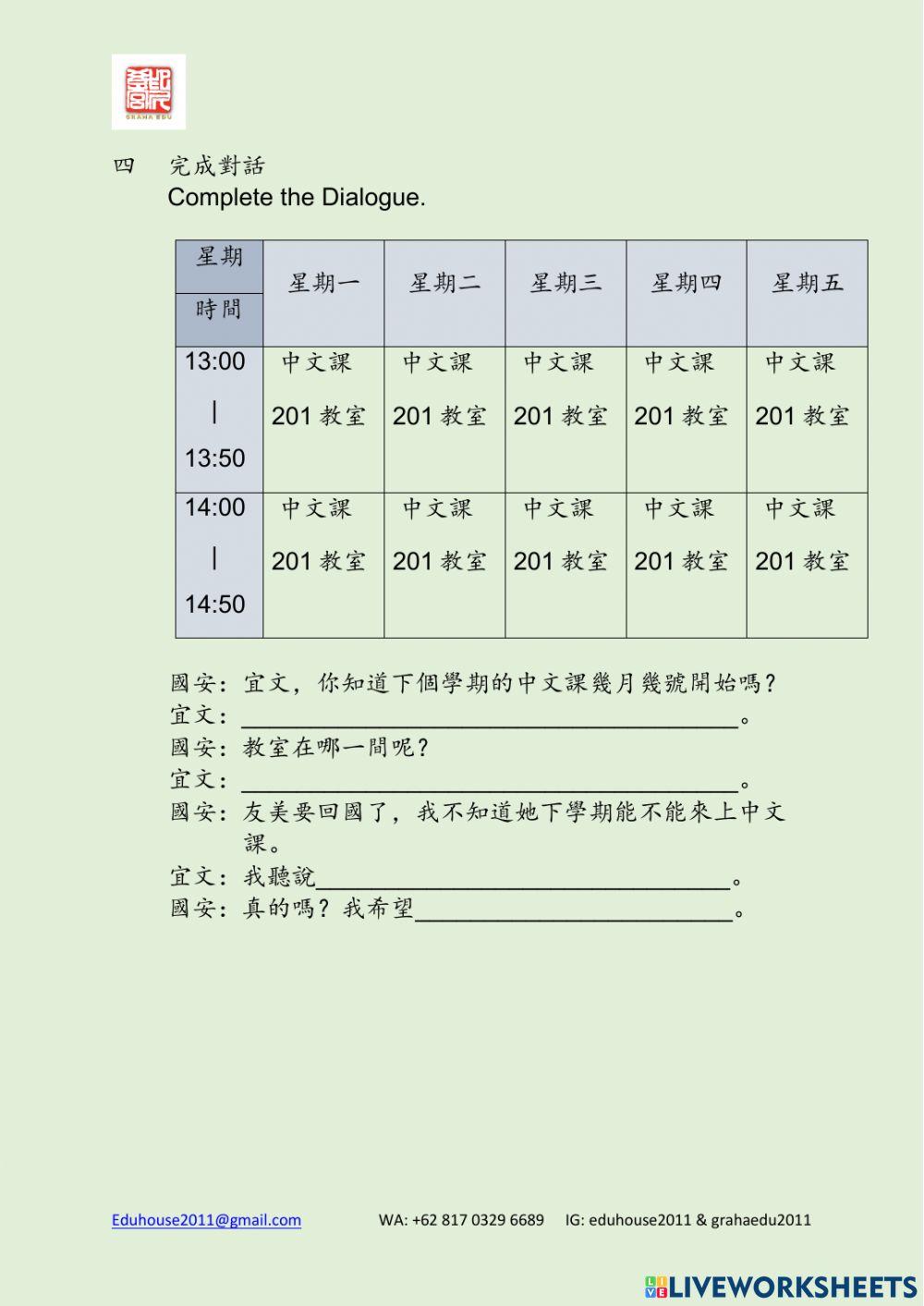Modern Taiwan 1 Workbook Unit 9