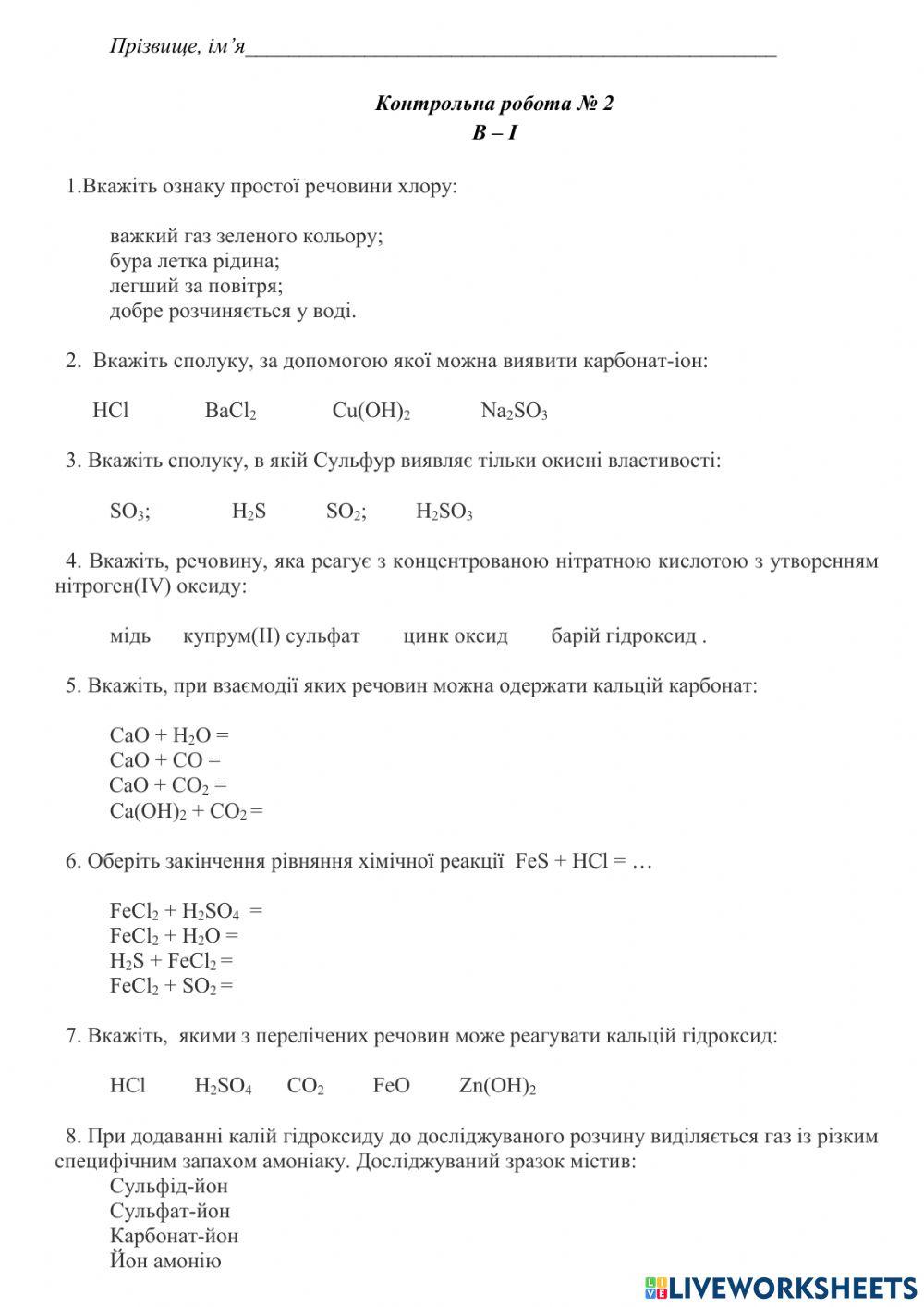 Контрольна робота за ІІ семестр