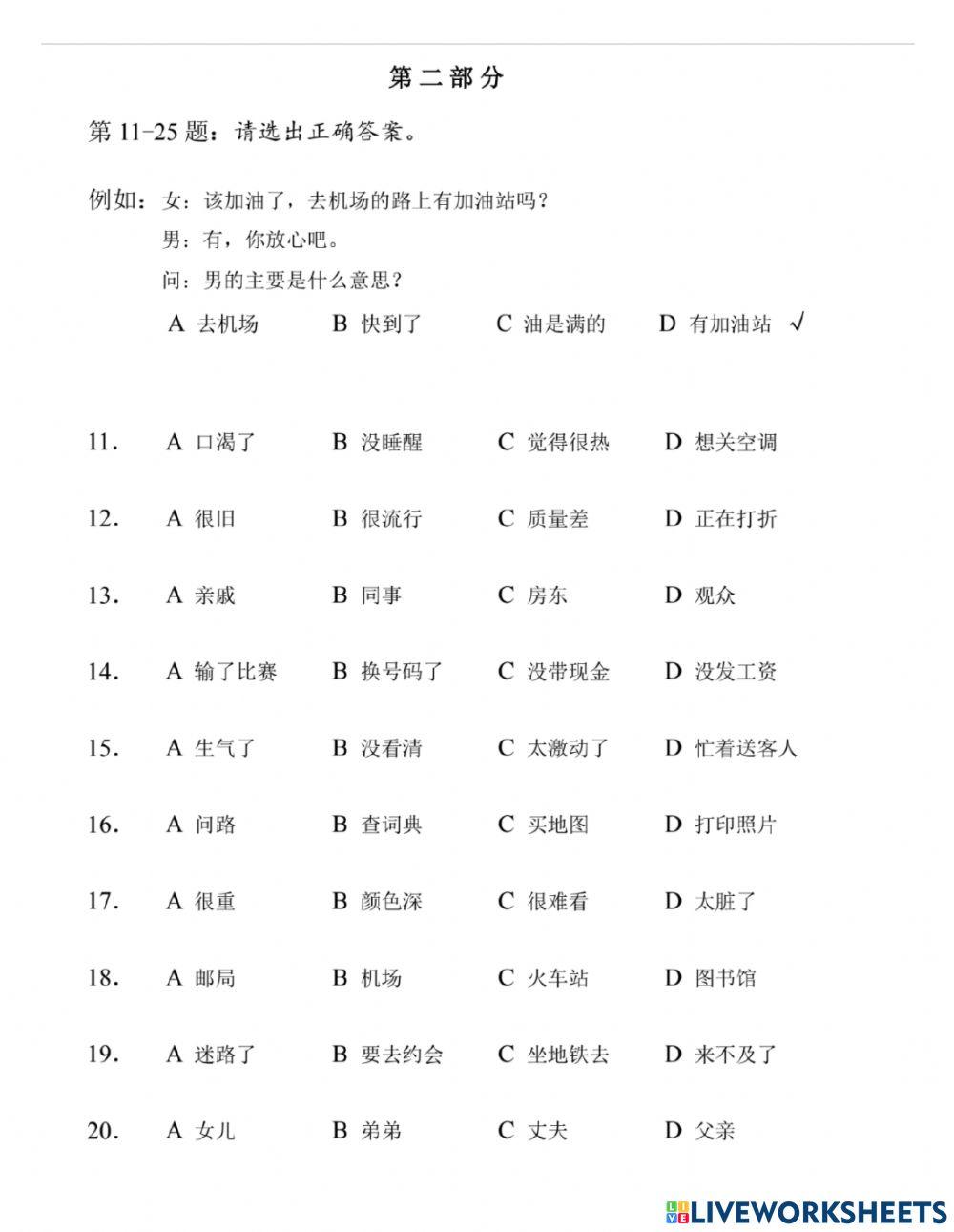G9-10 听力