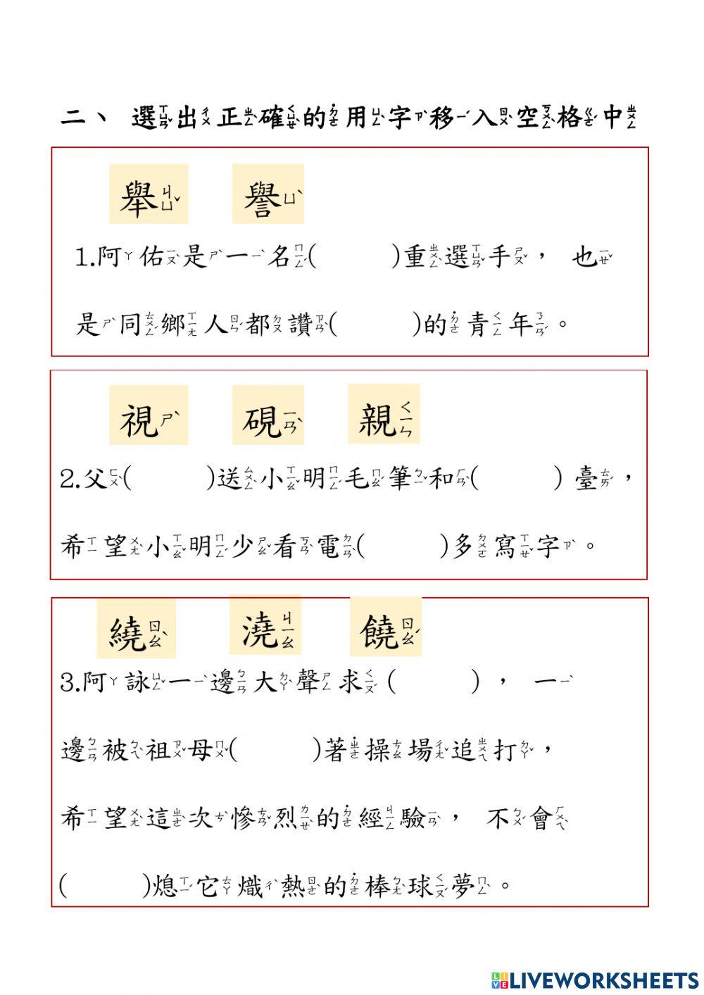 第十二課隨堂測驗