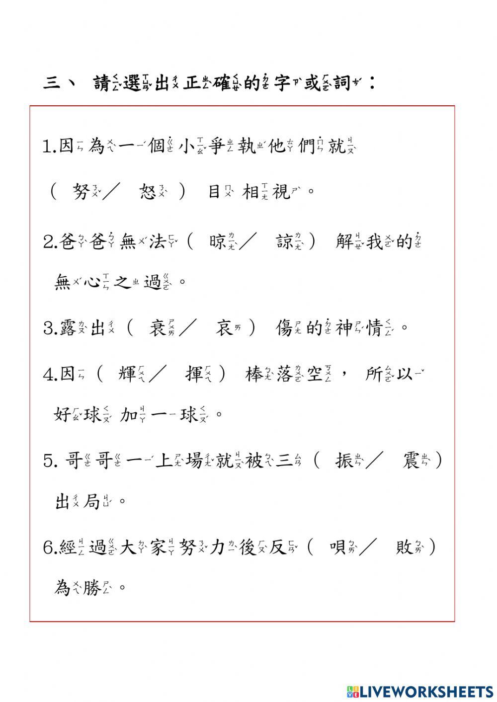 第十二課隨堂測驗