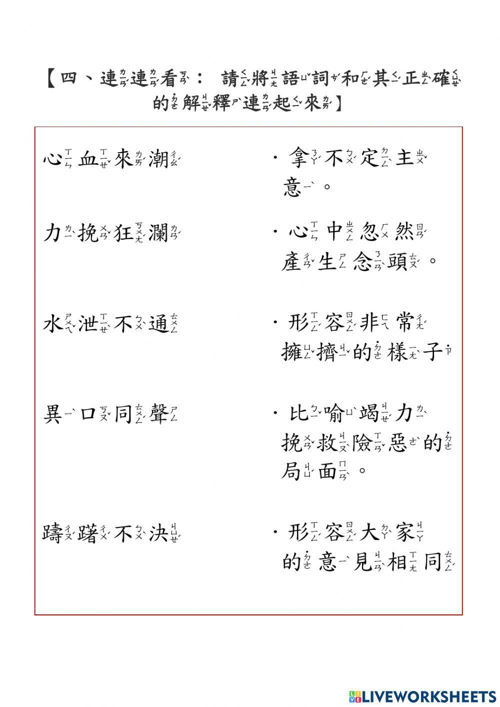第十二課隨堂測驗