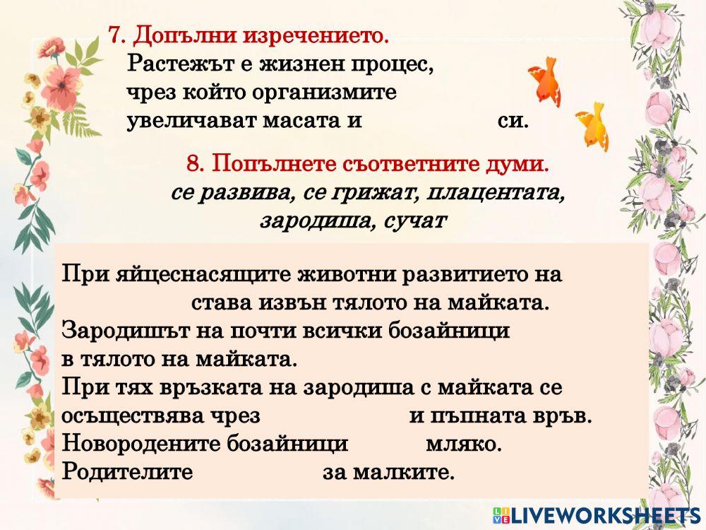 Жизнени процеси