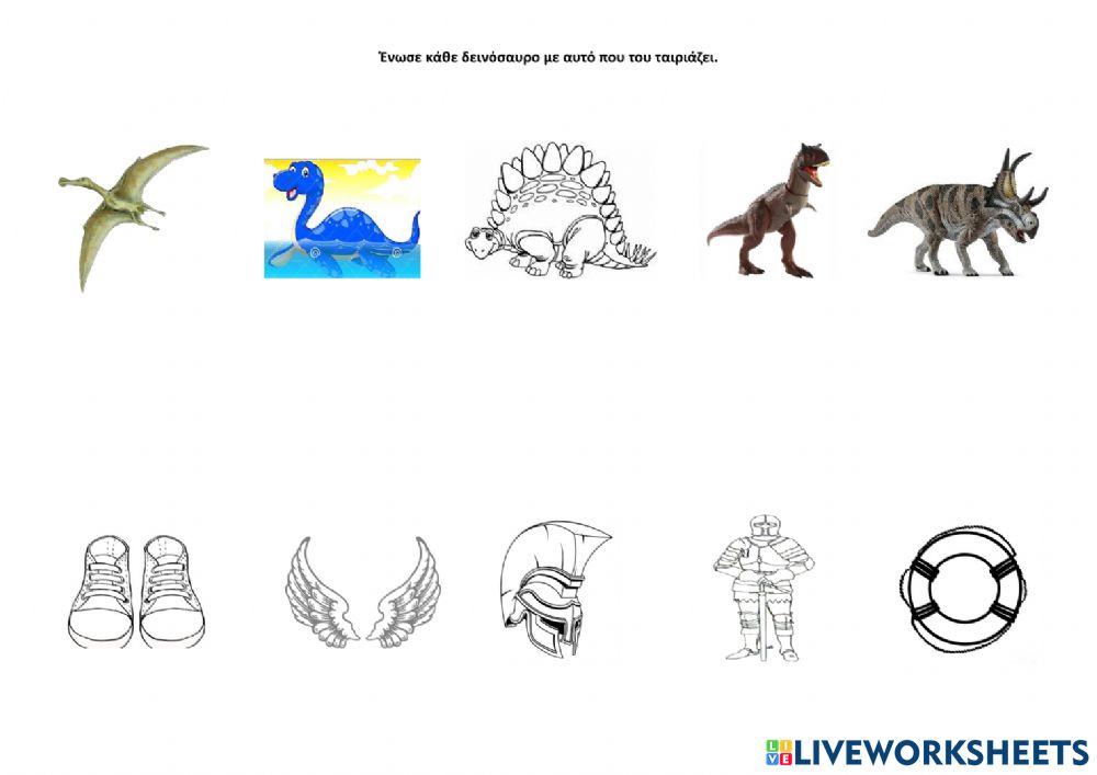 Δεινοσαυροι