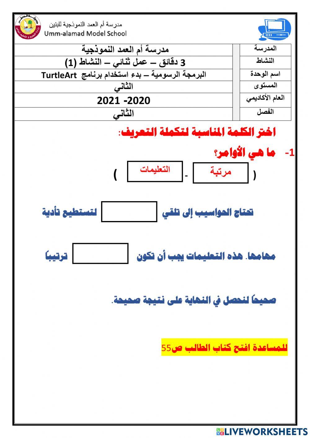 تعريف الأوامر