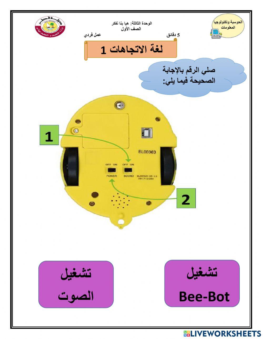 لغة الاتجاهات