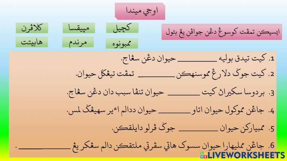 Wow K Char Harfi Alfaz Worksheet Live Worksheets 45 OFF wow-meaning-in-hindi-wow-wow-meaning