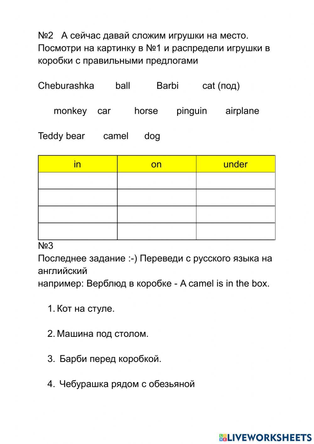 Prepositions of place in, on, under, next to, in front of