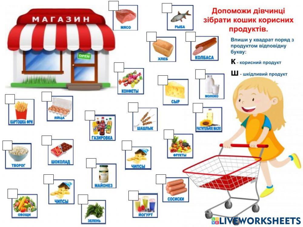 Охрана здоровья