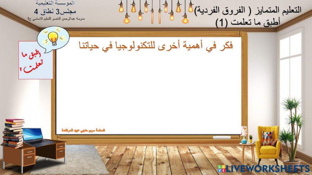 الكنولوجيا