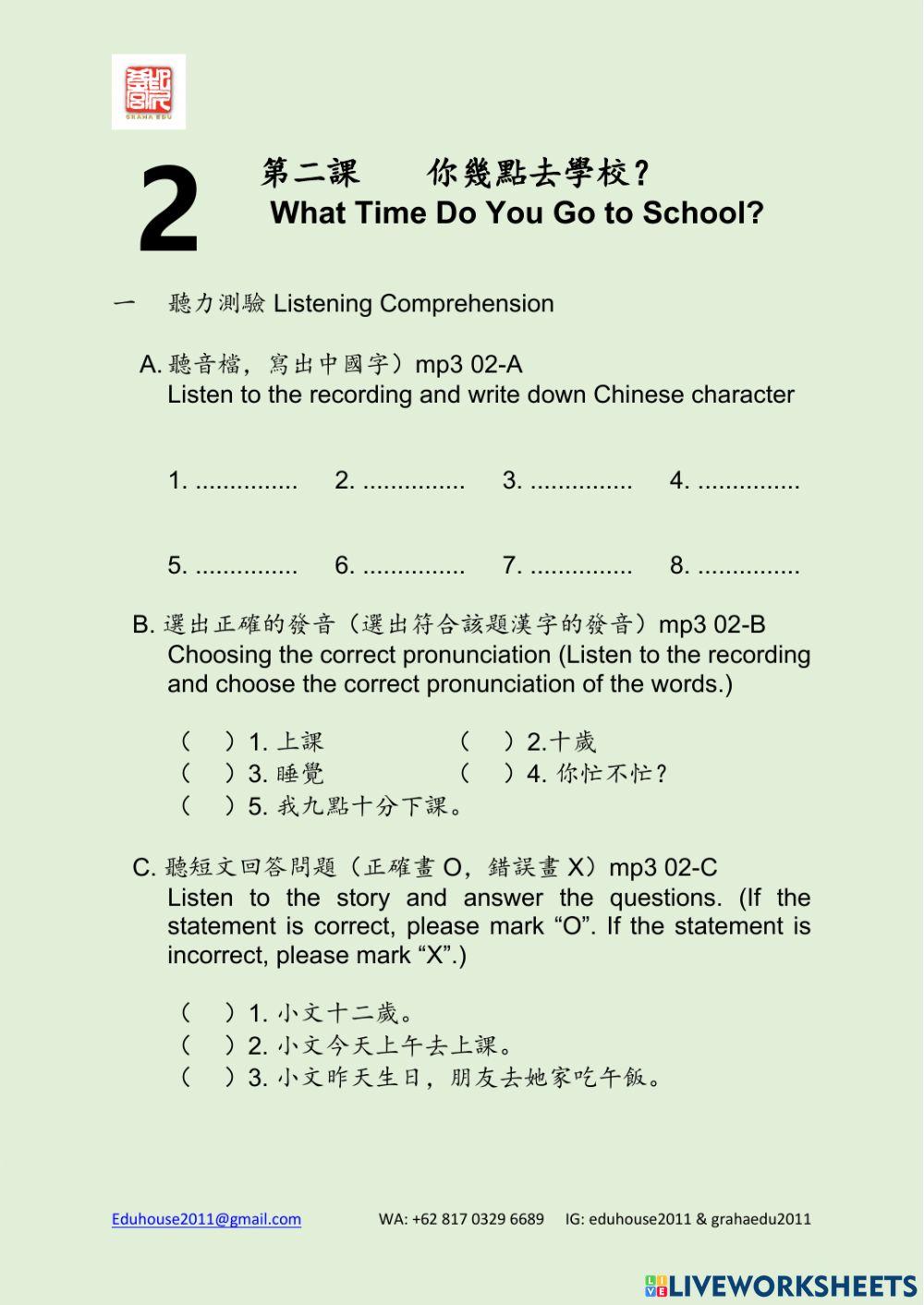 Modern Taiwan 1 Workbook Unit 2