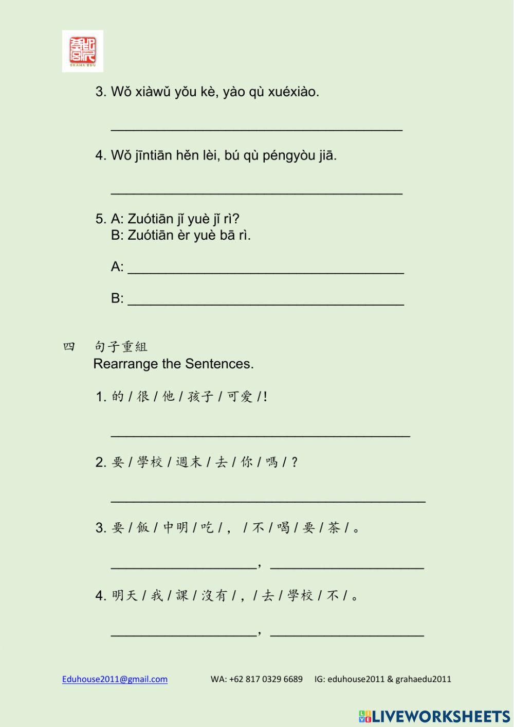 Modern Taiwan 1 Workbook Unit 2