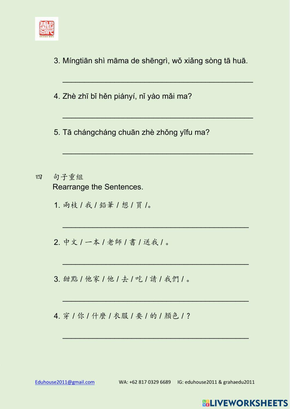 Modern Taiwan 1 Workbook Unit 3