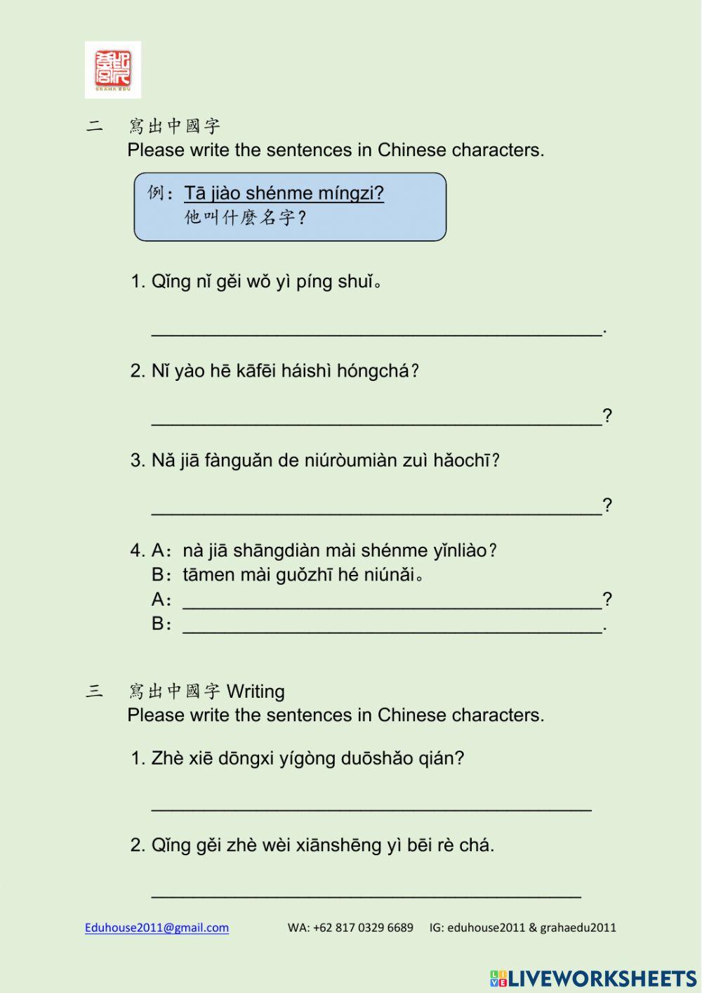 Modern Taiwan 1 Workbook Unit 4