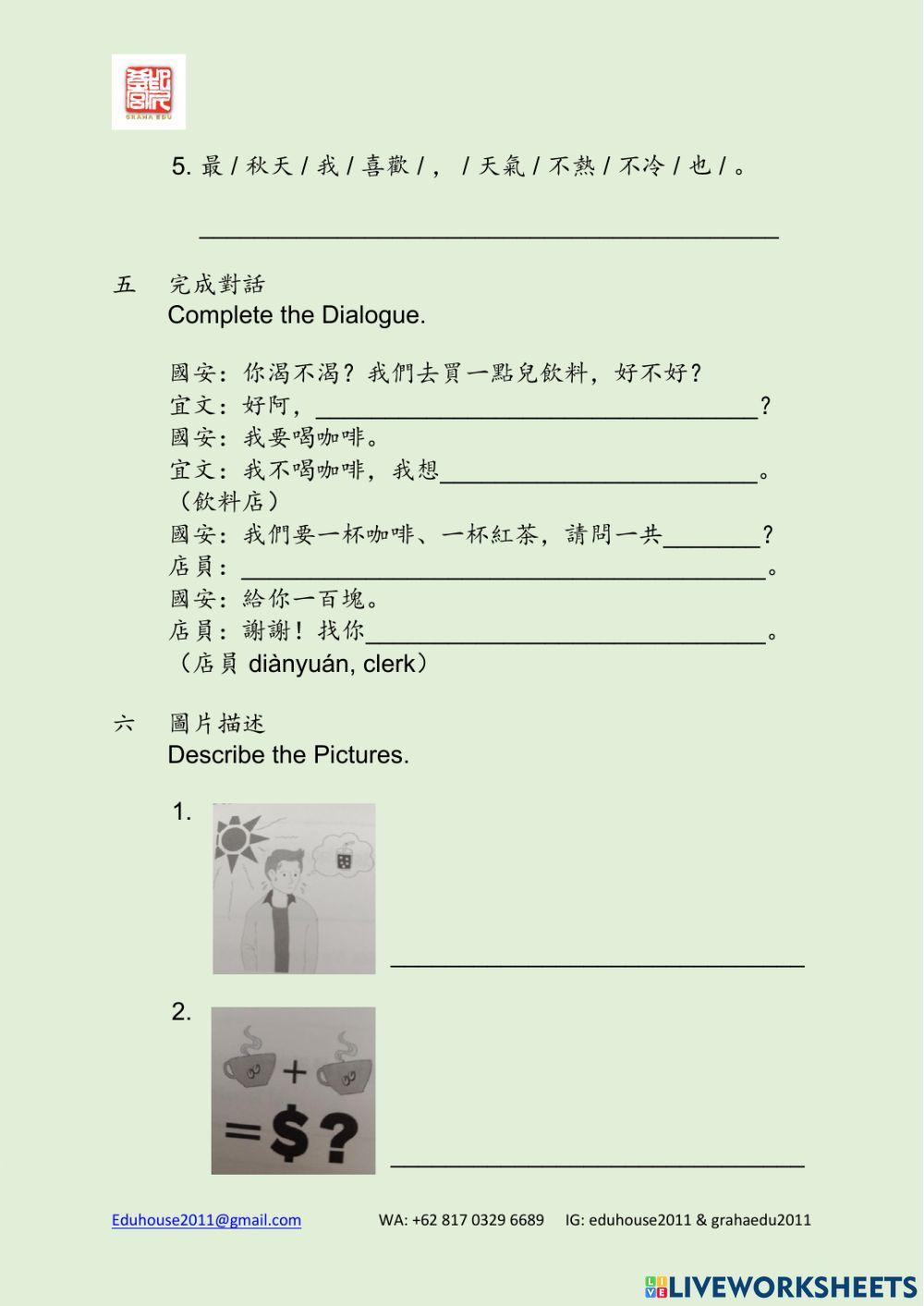Modern Taiwan 1 Workbook Unit 4