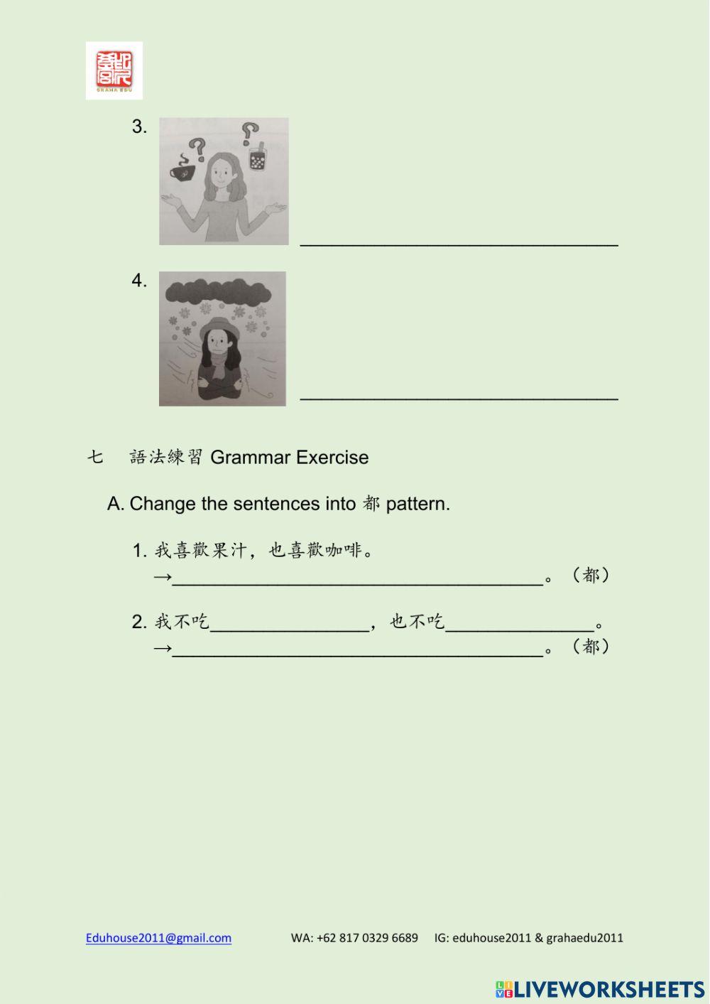 Modern Taiwan 1 Workbook Unit 4