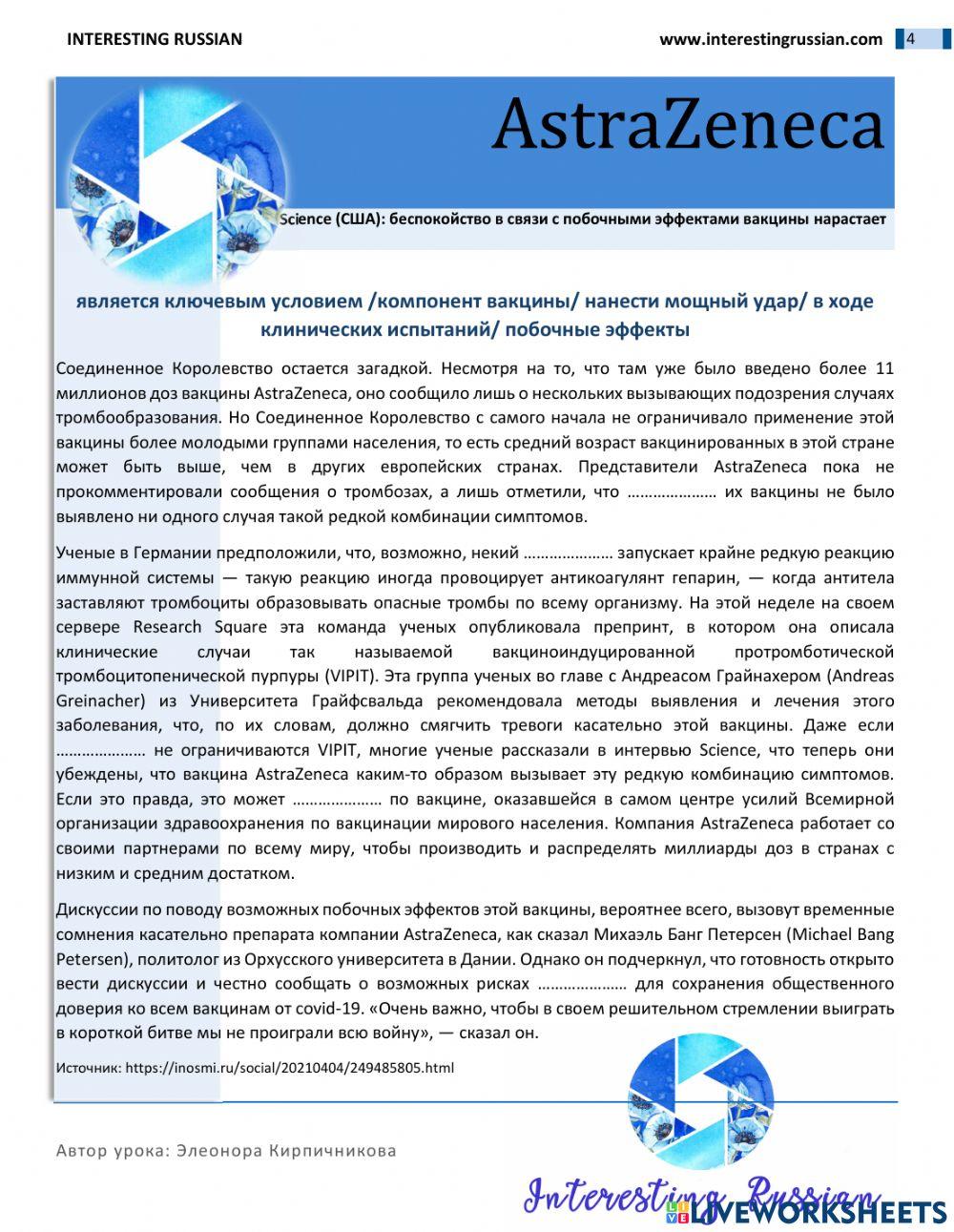 Interesting Russian AstraZeneca