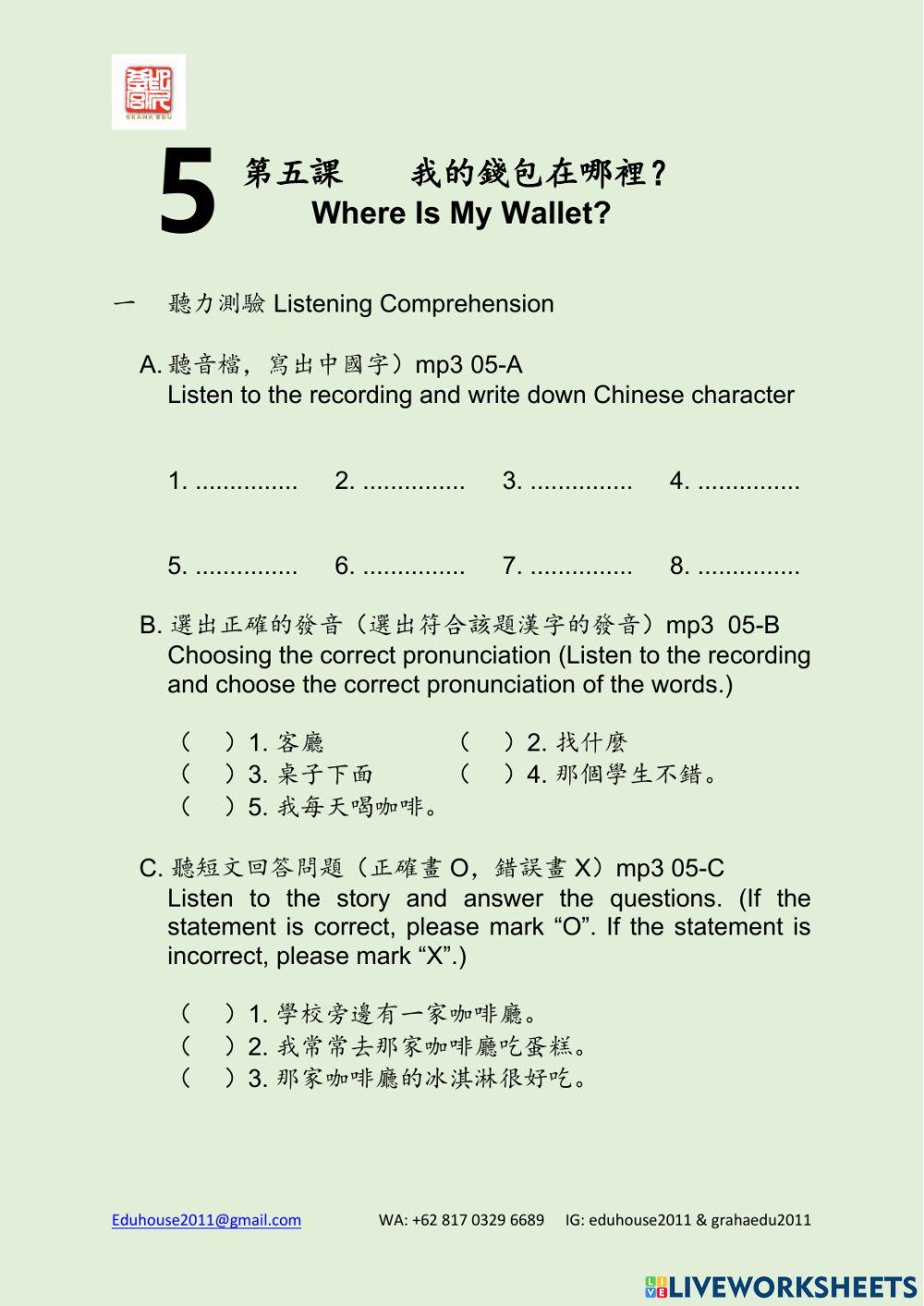 Modern Taiwan 1 Workbook Unit 5