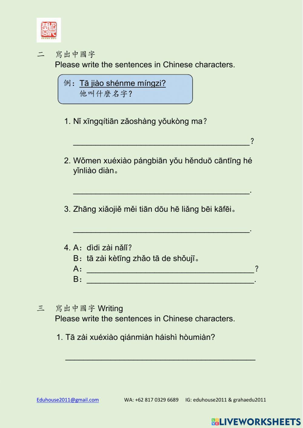 Modern Taiwan 1 Workbook Unit 5