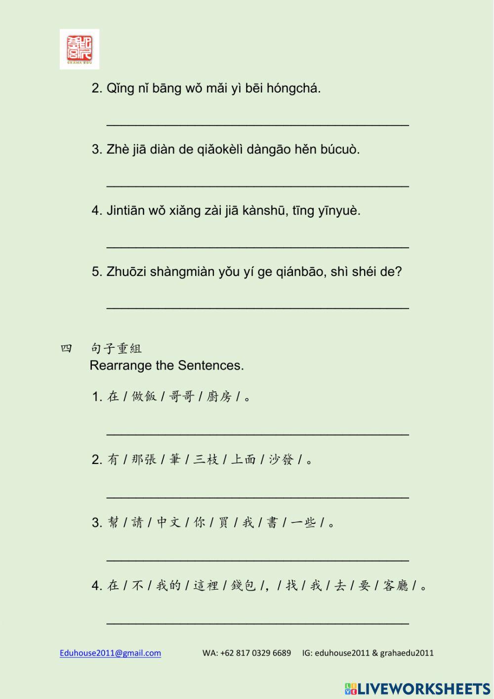 Modern Taiwan 1 Workbook Unit 5