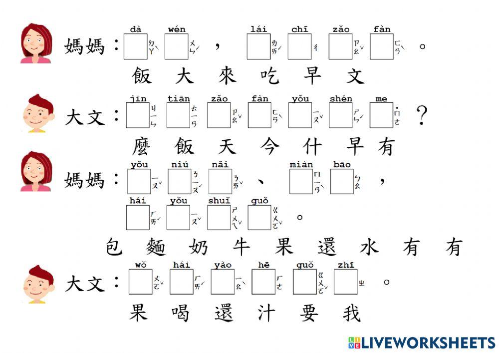 學華語向前走B1L4
