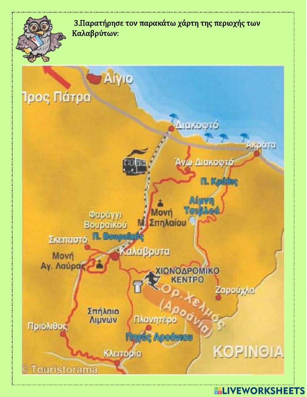 18η-17ηΕΝΟΤΗΤΑ Επαναληπτικό Β Τάξη