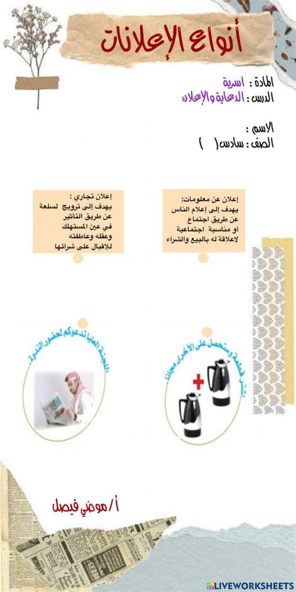 ورقة عمل تفاعلية