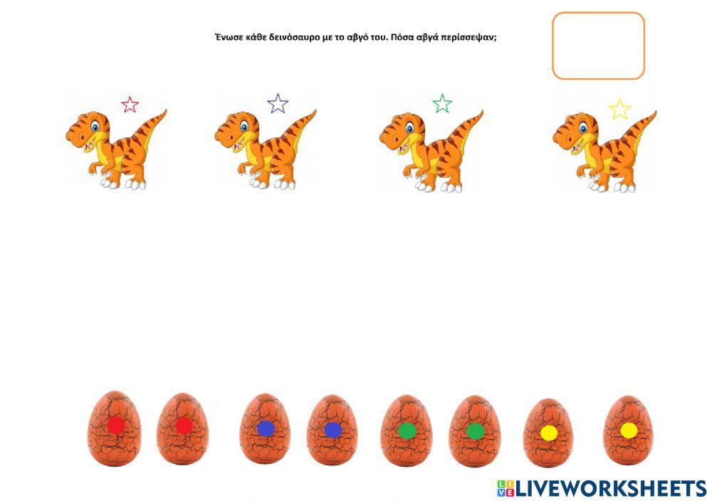 Δεινοσαυροι