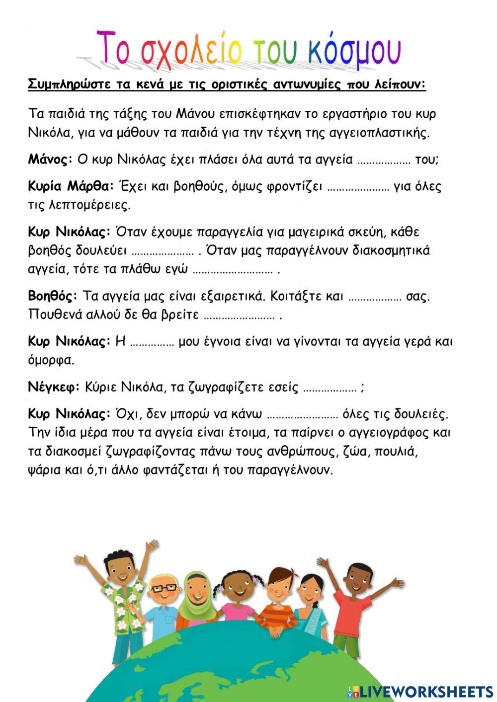 Οριστικές αντωνυμίες