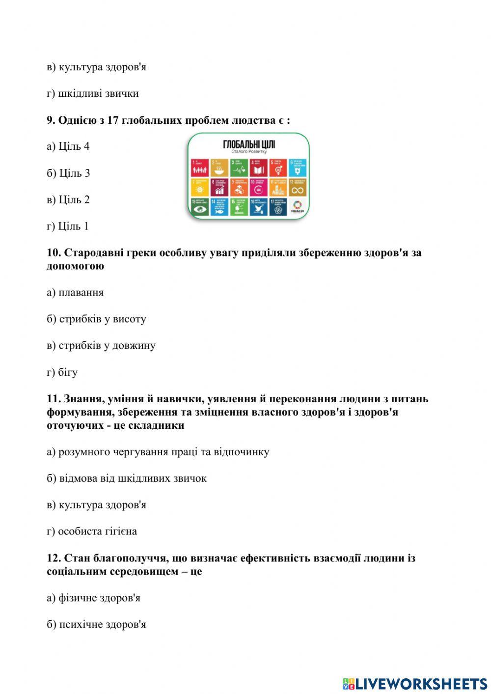 Марафон здоров'я