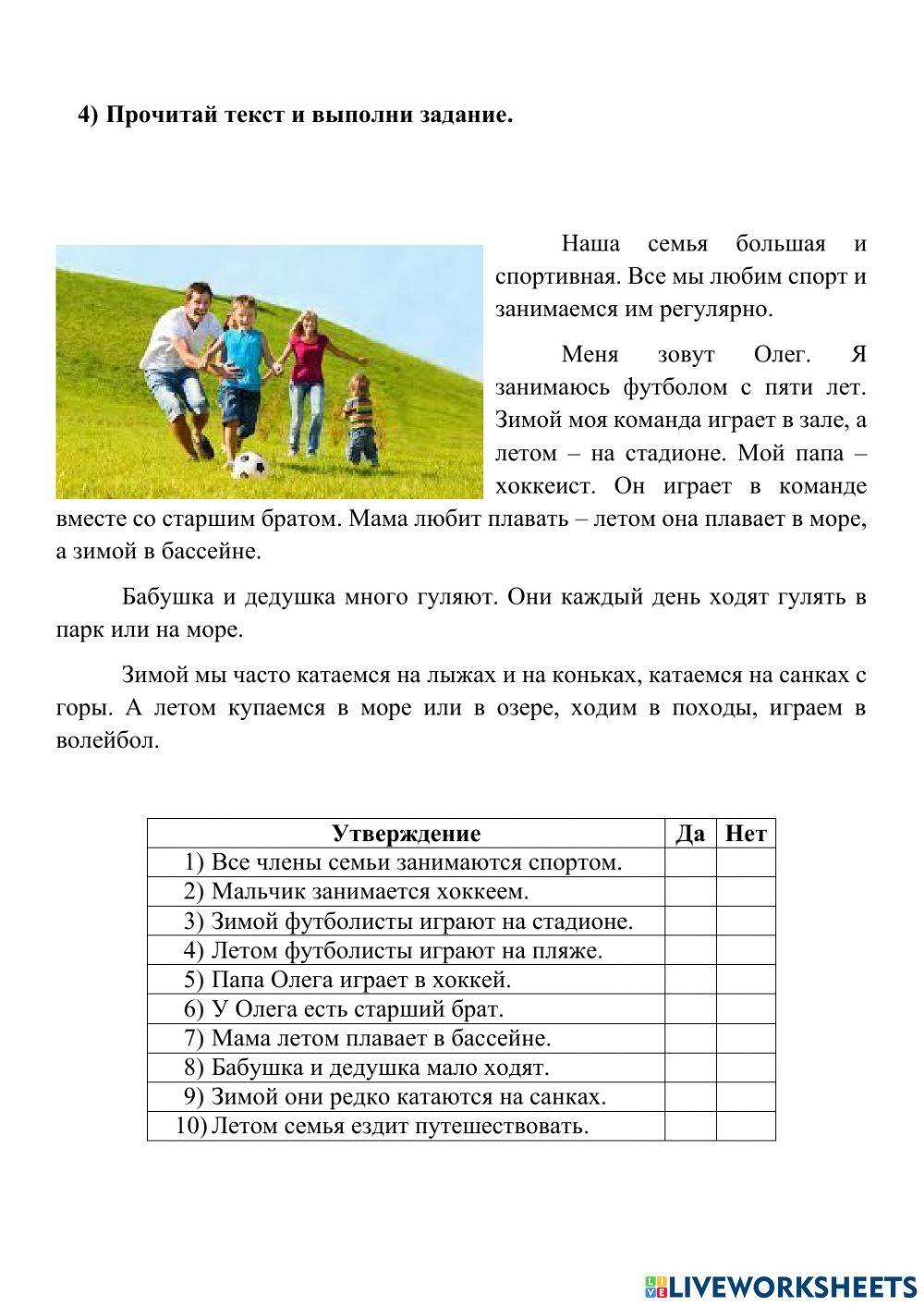 Спорт - это отдых или труд?