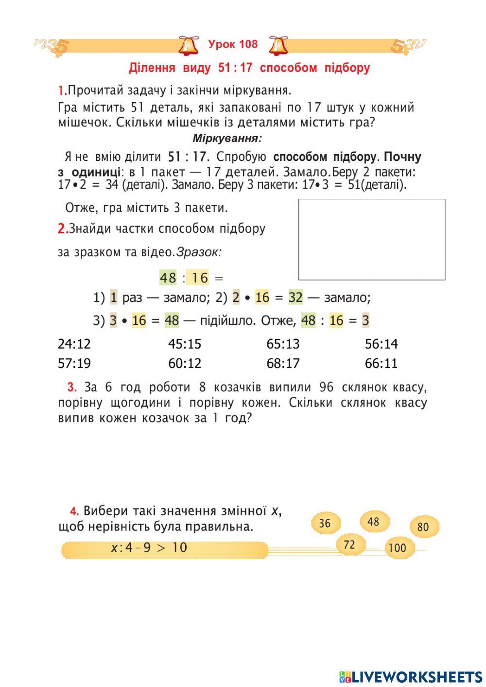 Математика