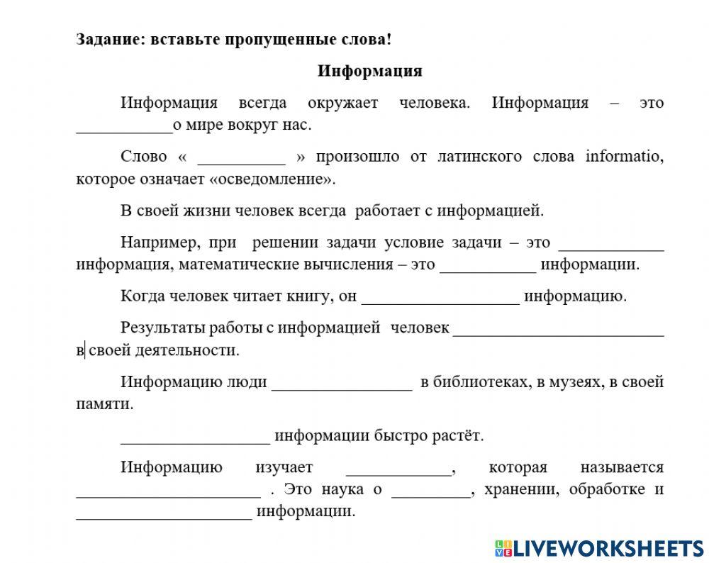 Русский язык в специальных целях: обучение научной речи иностранных ...