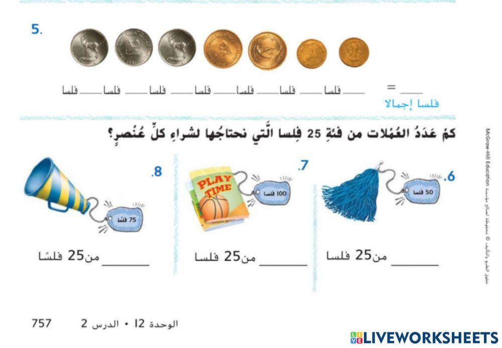 العملة 25 فلسا