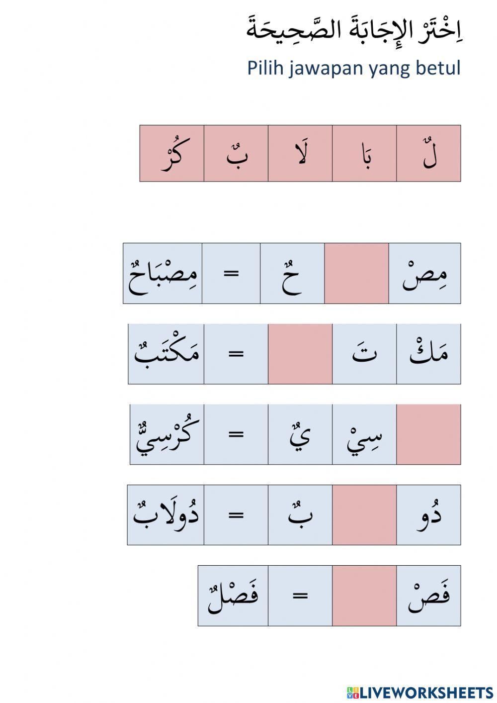Bahasa Arab tahun 3