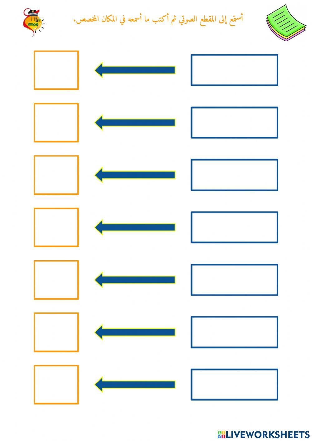 المزج الصوتي - حرف الواو - ٤
