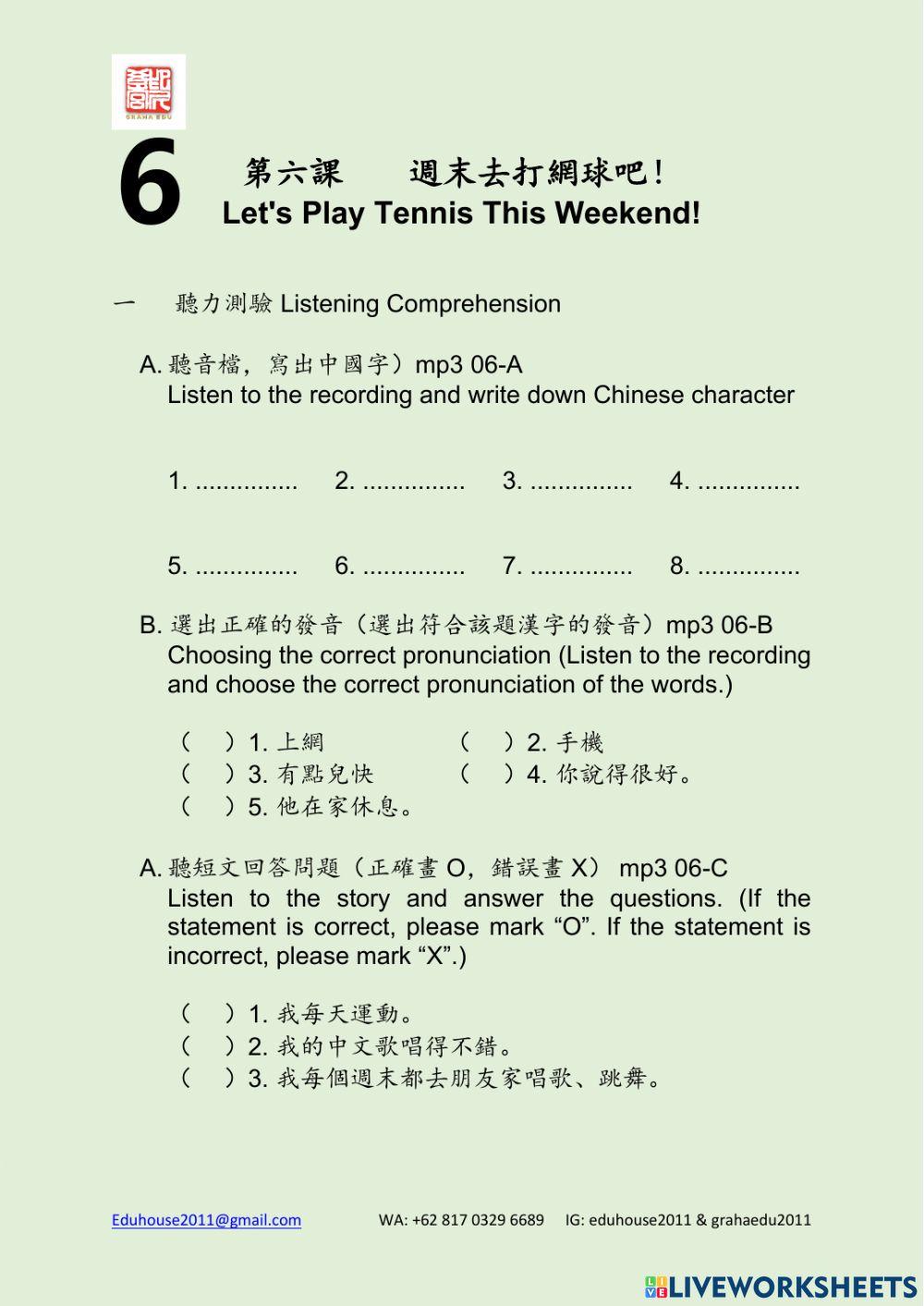 Modern Taiwan 1 Workbook Unit 6