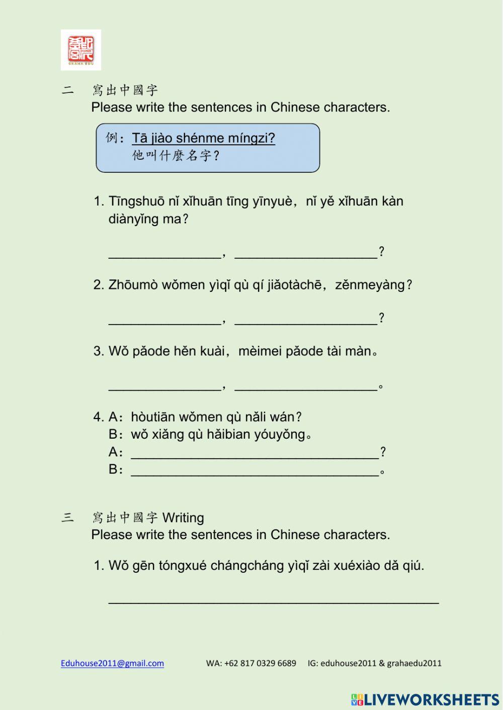 Modern Taiwan 1 Workbook Unit 6
