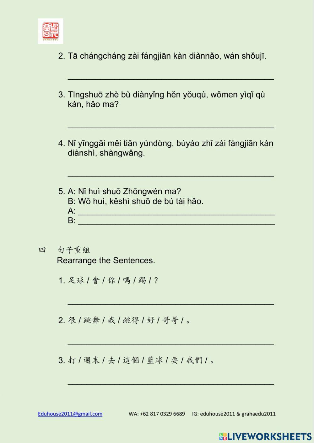 Modern Taiwan 1 Workbook Unit 6